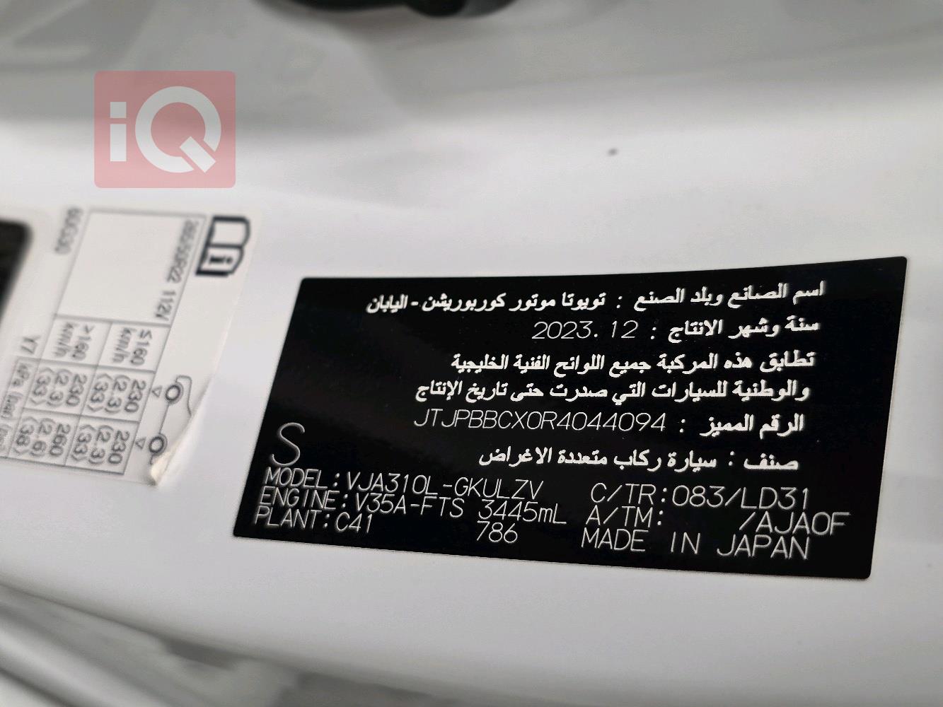 لكزس LX